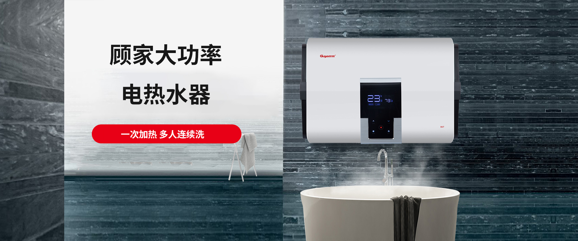 顾家
